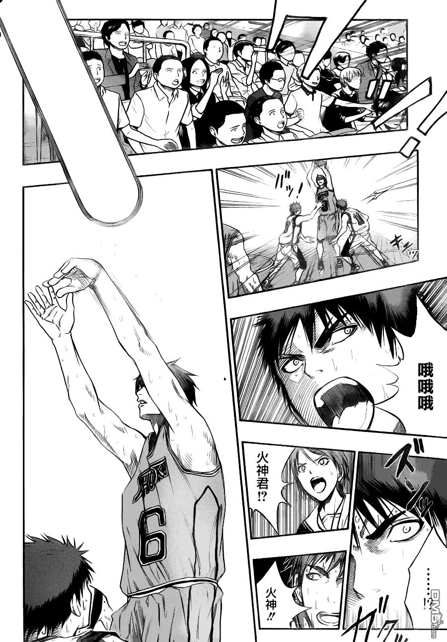 黑子的篮球 - 第89话 - 第12张图