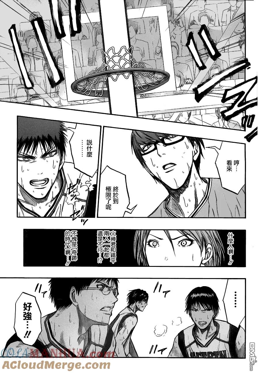 黑子的篮球 - 第89话 - 第13张图