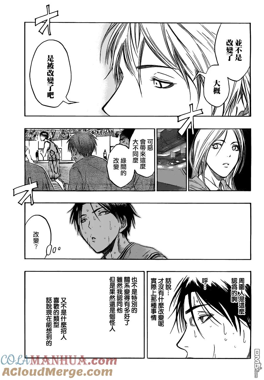 黑子的篮球 - 第89话 - 第15张图