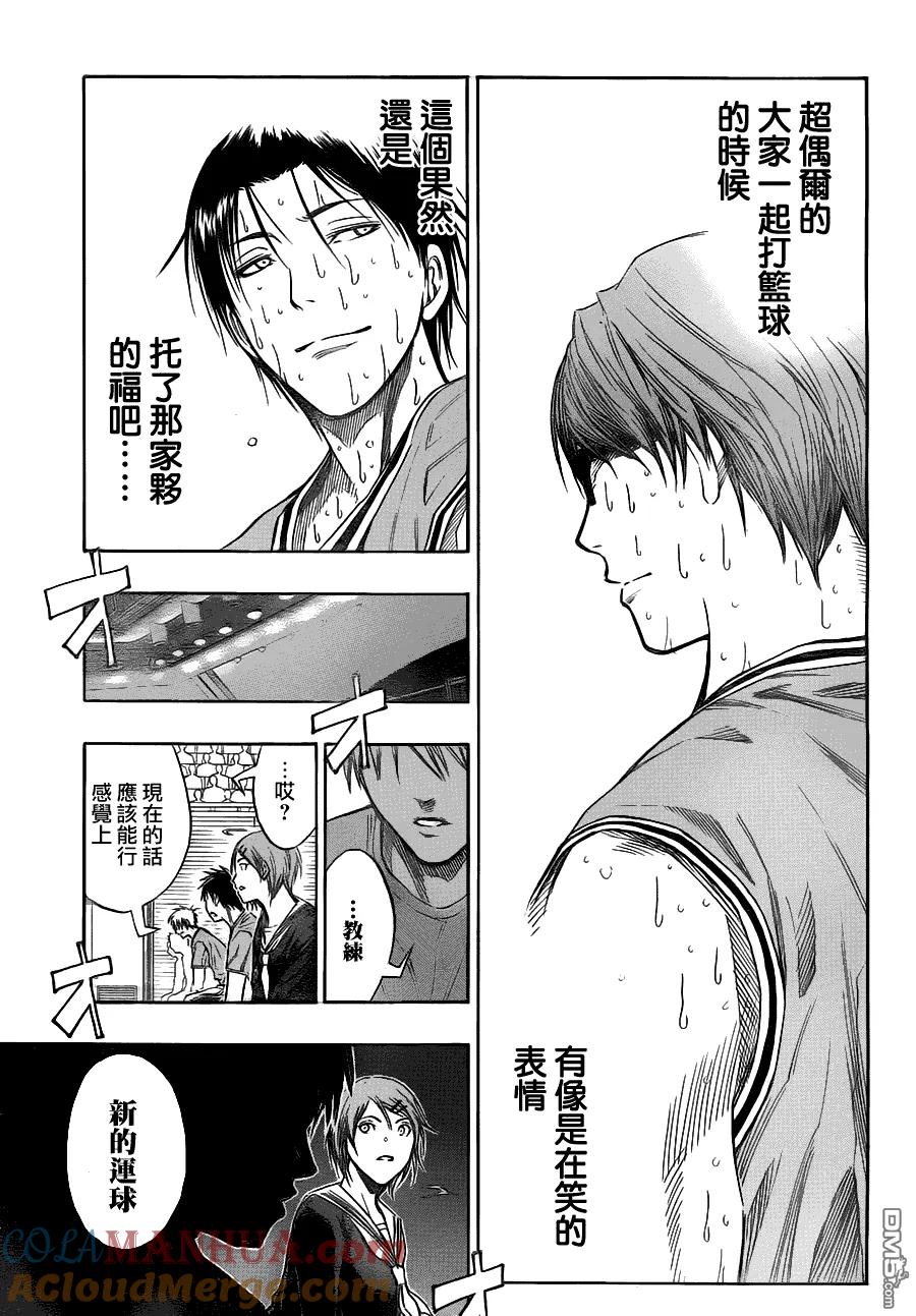 黑子的篮球 - 第89话 - 第17张图