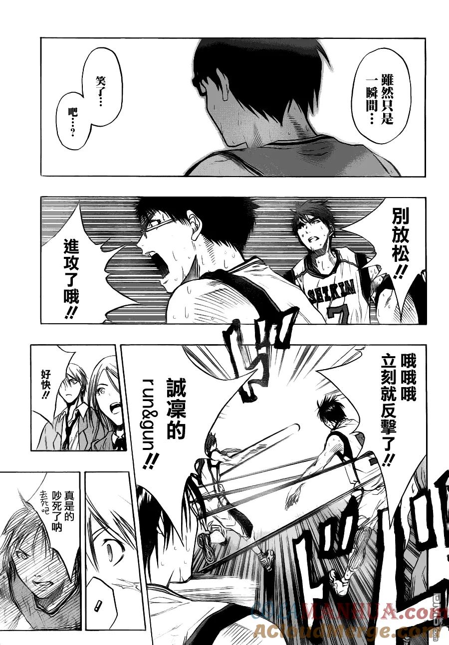 黑子的篮球 - 第89话 - 第9张图