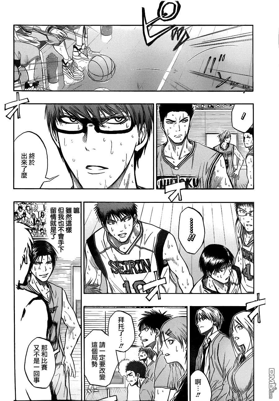 黑子的篮球 - 第89话 - 第18张图
