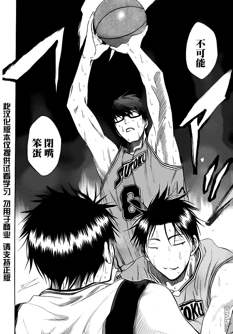 黑子的篮球 - 第89话 - 第6张图