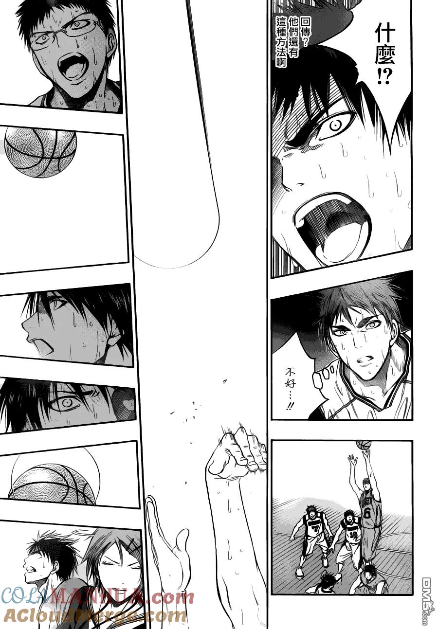 黑子的篮球 - 第89话 - 第7张图