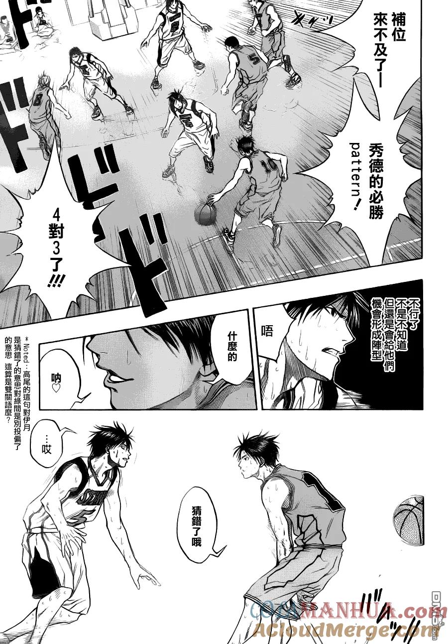黑子的篮球 - 第89话 - 第5张图