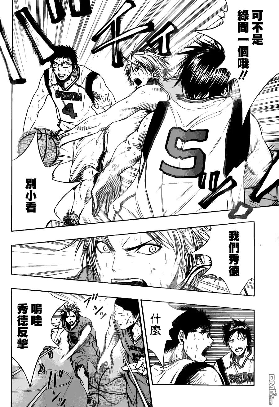 黑子的篮球 - 第89话 - 第10张图