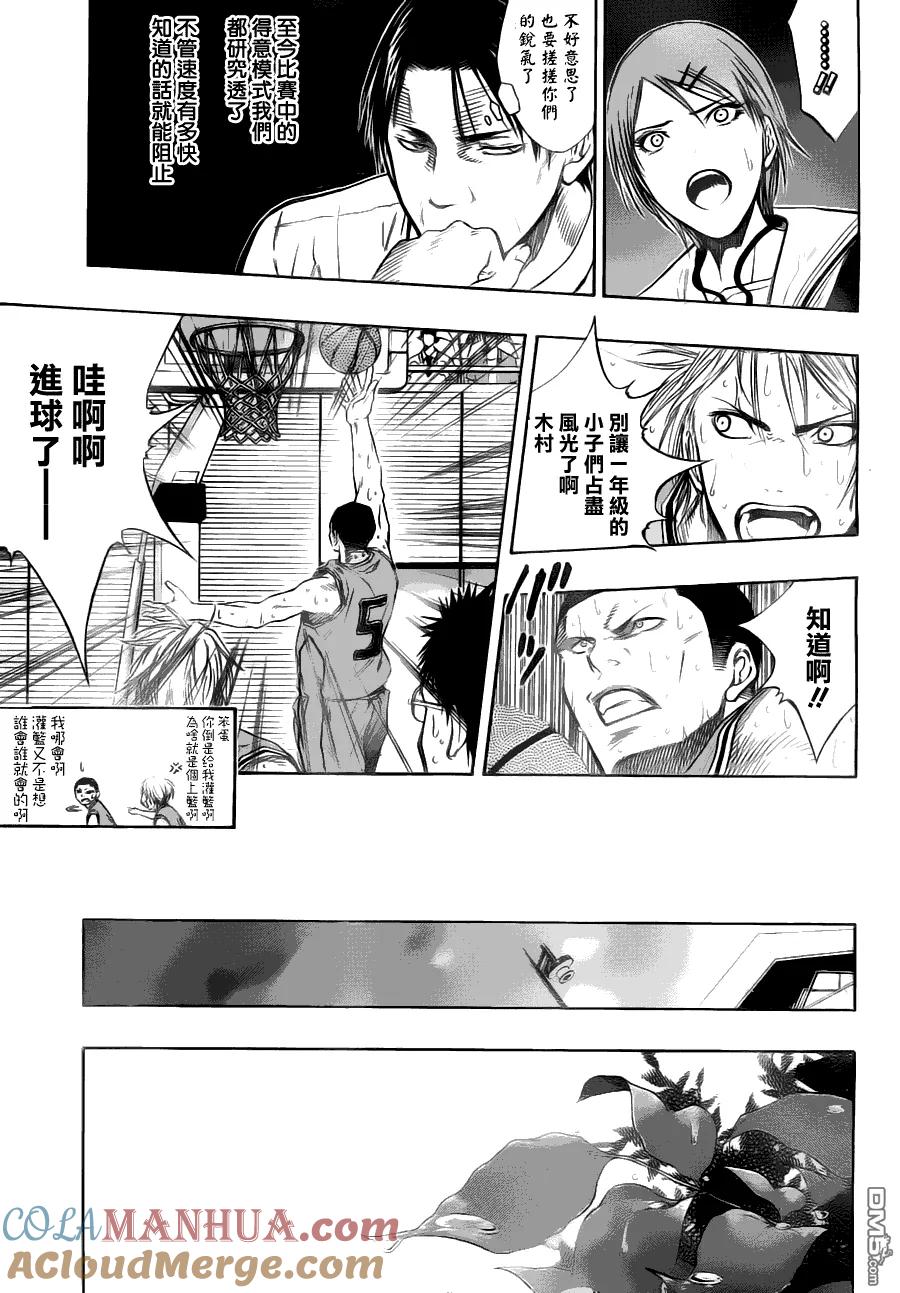黑子的篮球 - 第89话 - 第11张图