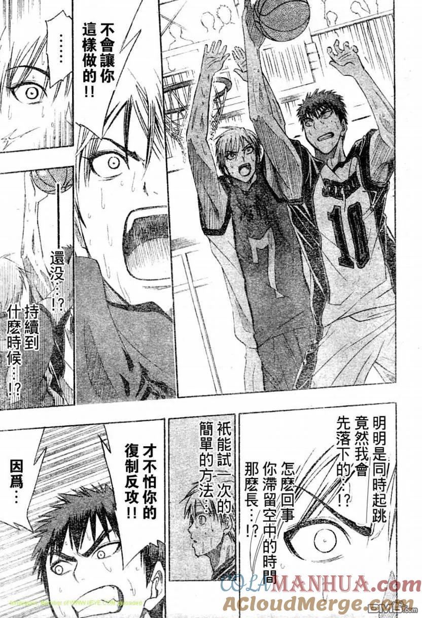 黑子的篮球 - 第9话 - 第19张图