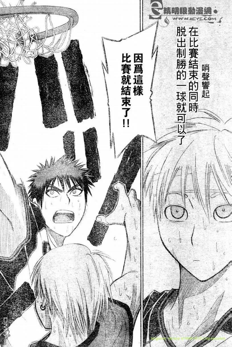 黑子的篮球 - 第9话 - 第20张图