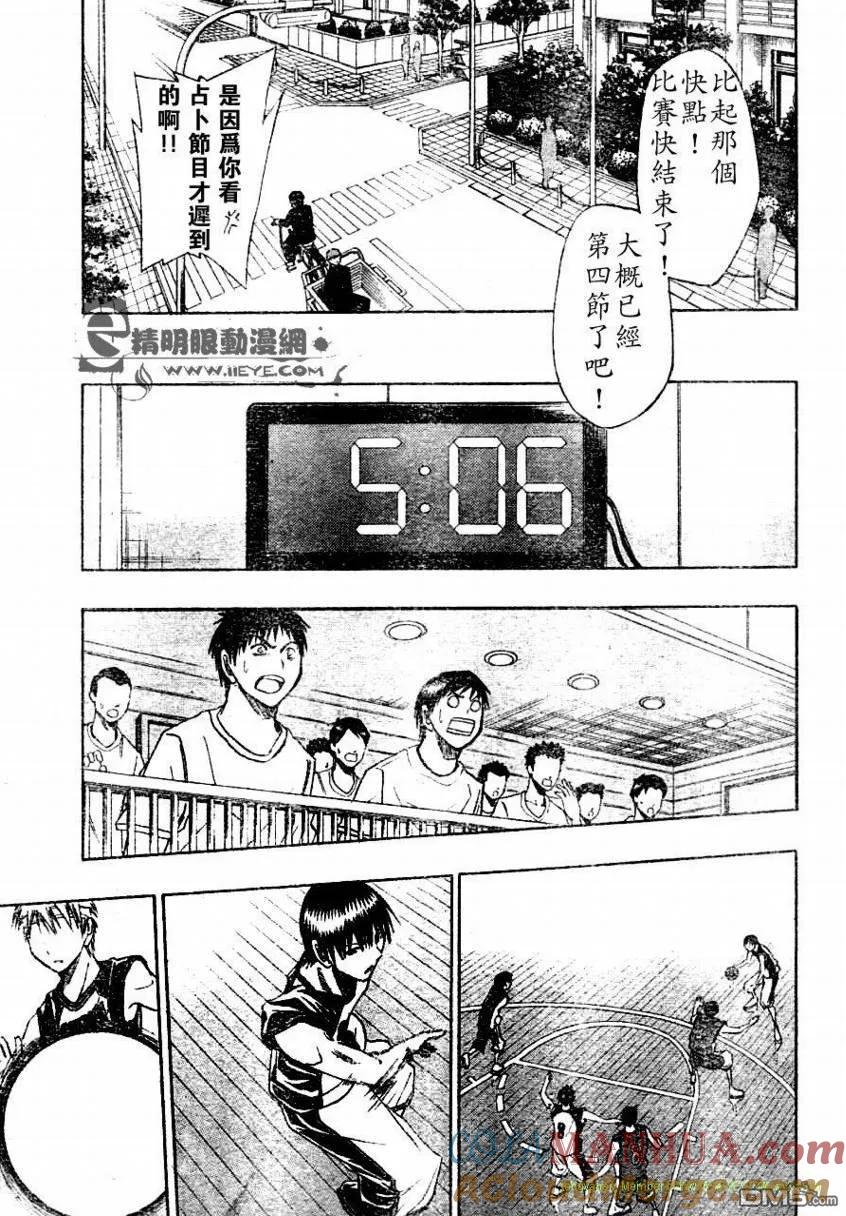 黑子的篮球 - 第9话 - 第5张图