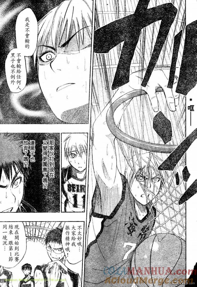 黑子的篮球 - 第9话 - 第11张图