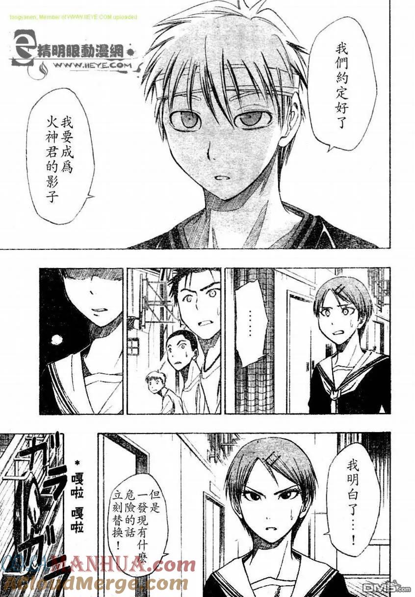 黑子的篮球 - 第9话 - 第3张图