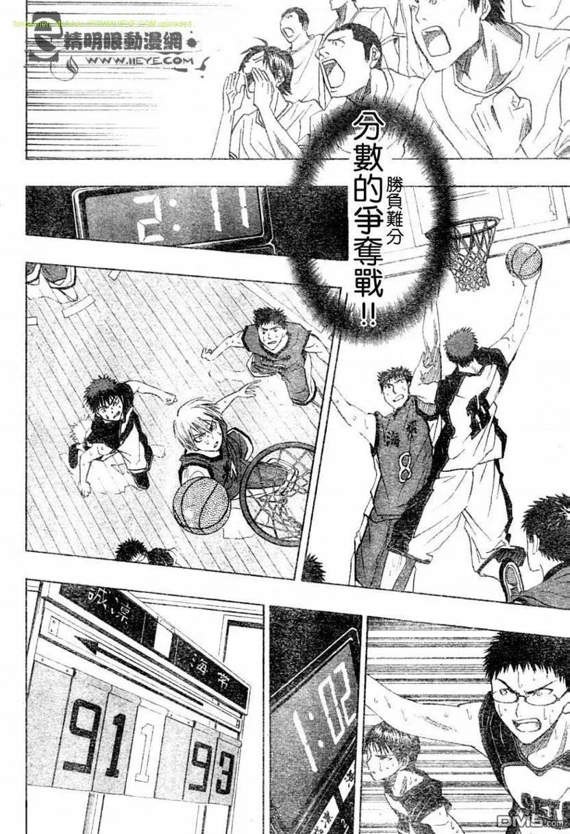 黑子的篮球 - 第9话 - 第12张图