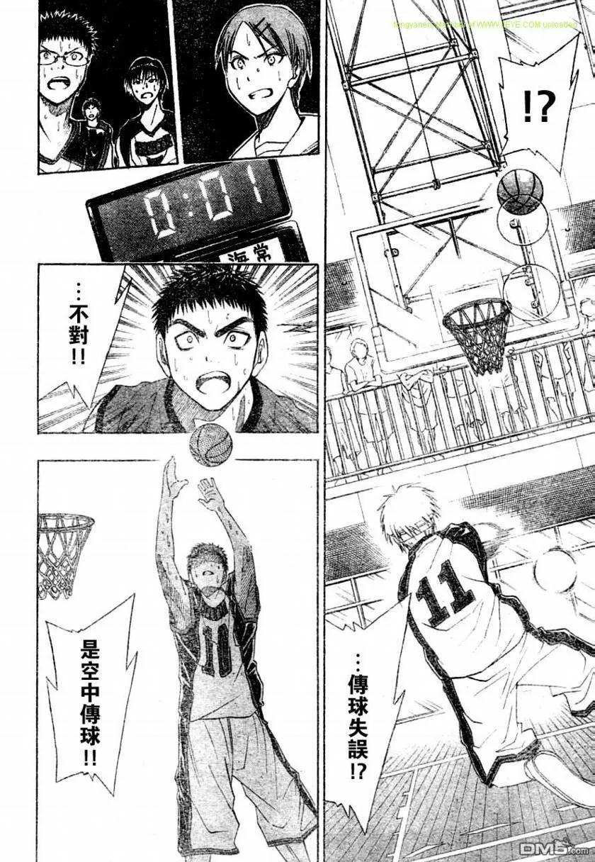 黑子的篮球 - 第9话 - 第18张图