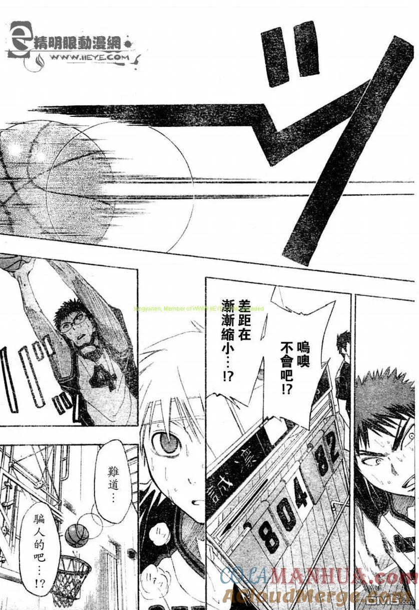 黑子的篮球 - 第9话 - 第7张图