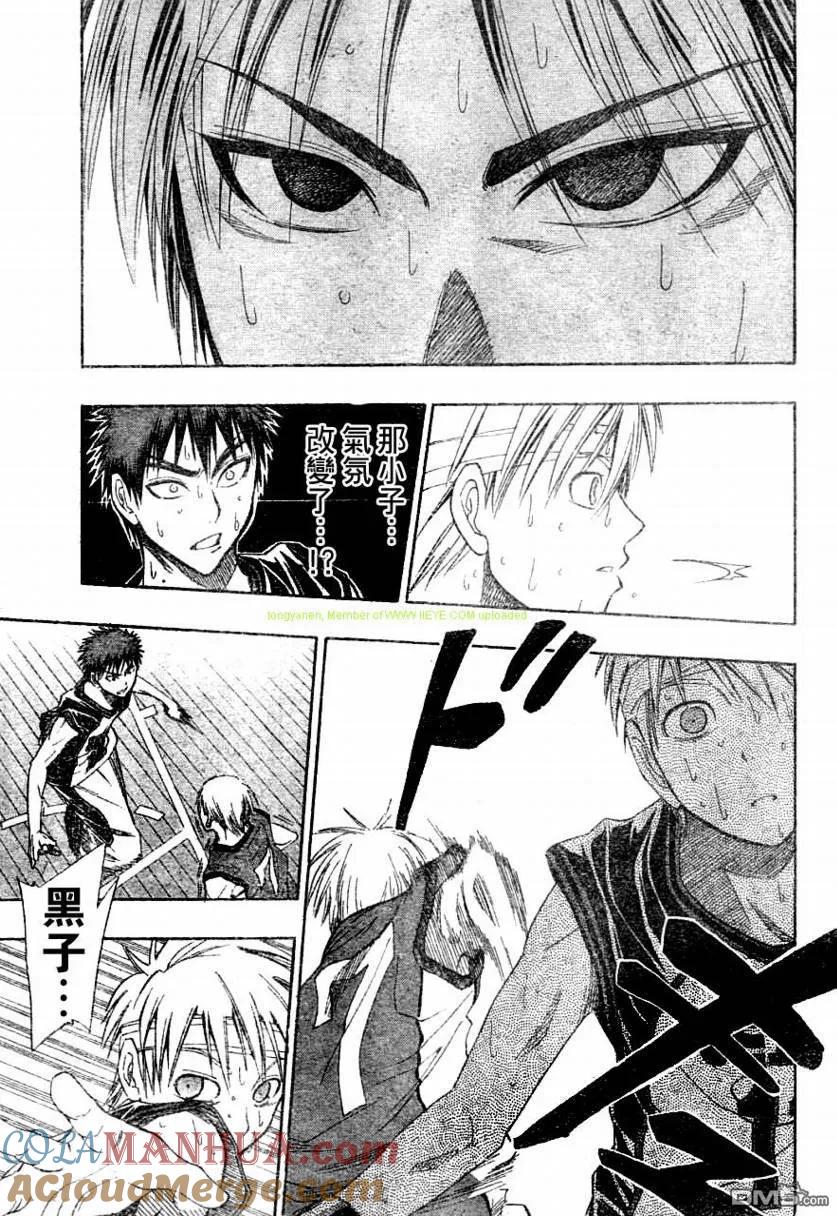 黑子的篮球 - 第9话 - 第9张图