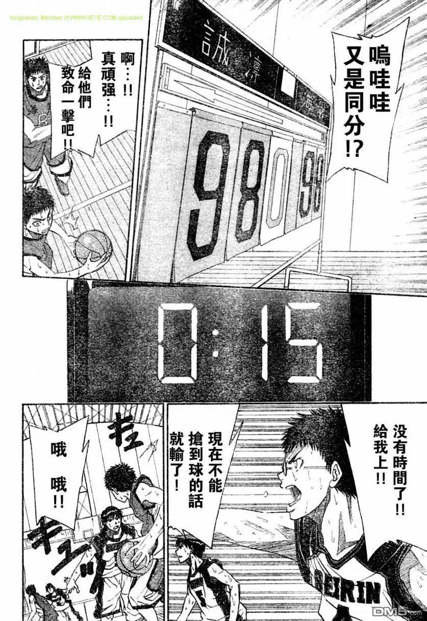 黑子的篮球 - 第9话 - 第14张图