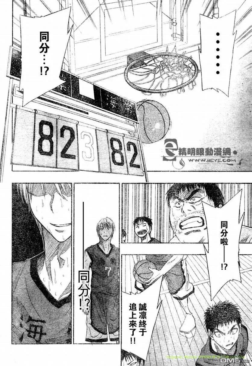 黑子的篮球 - 第9话 - 第8张图