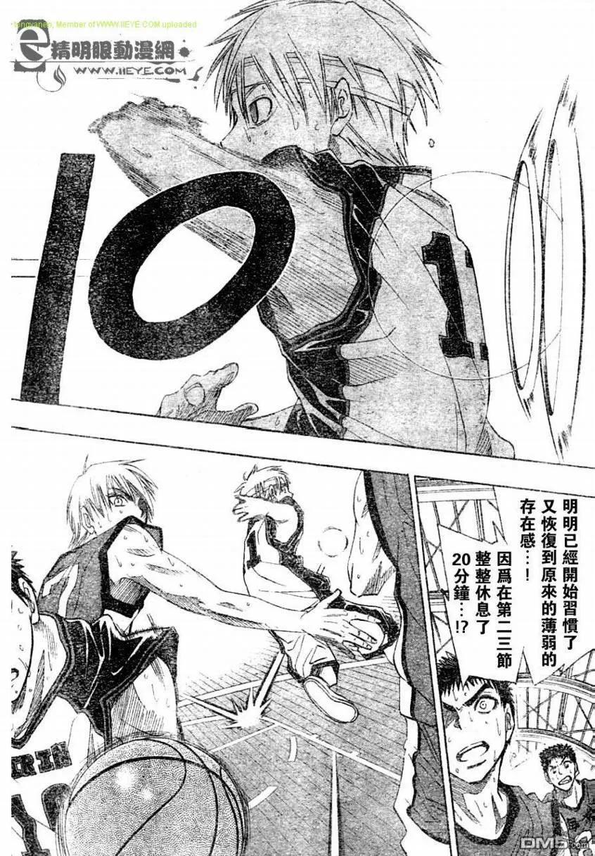 黑子的篮球 - 第9话 - 第6张图