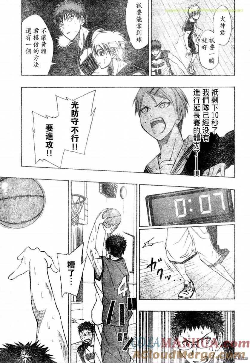 黑子的篮球 - 第9话 - 第15张图