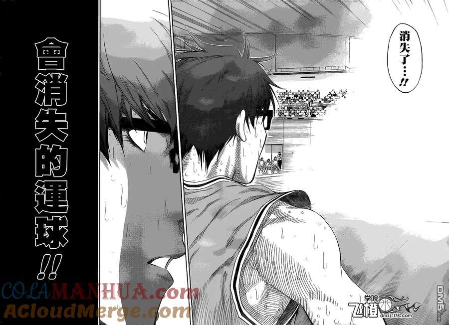 黑子的篮球 - 第90话 - 第7张图