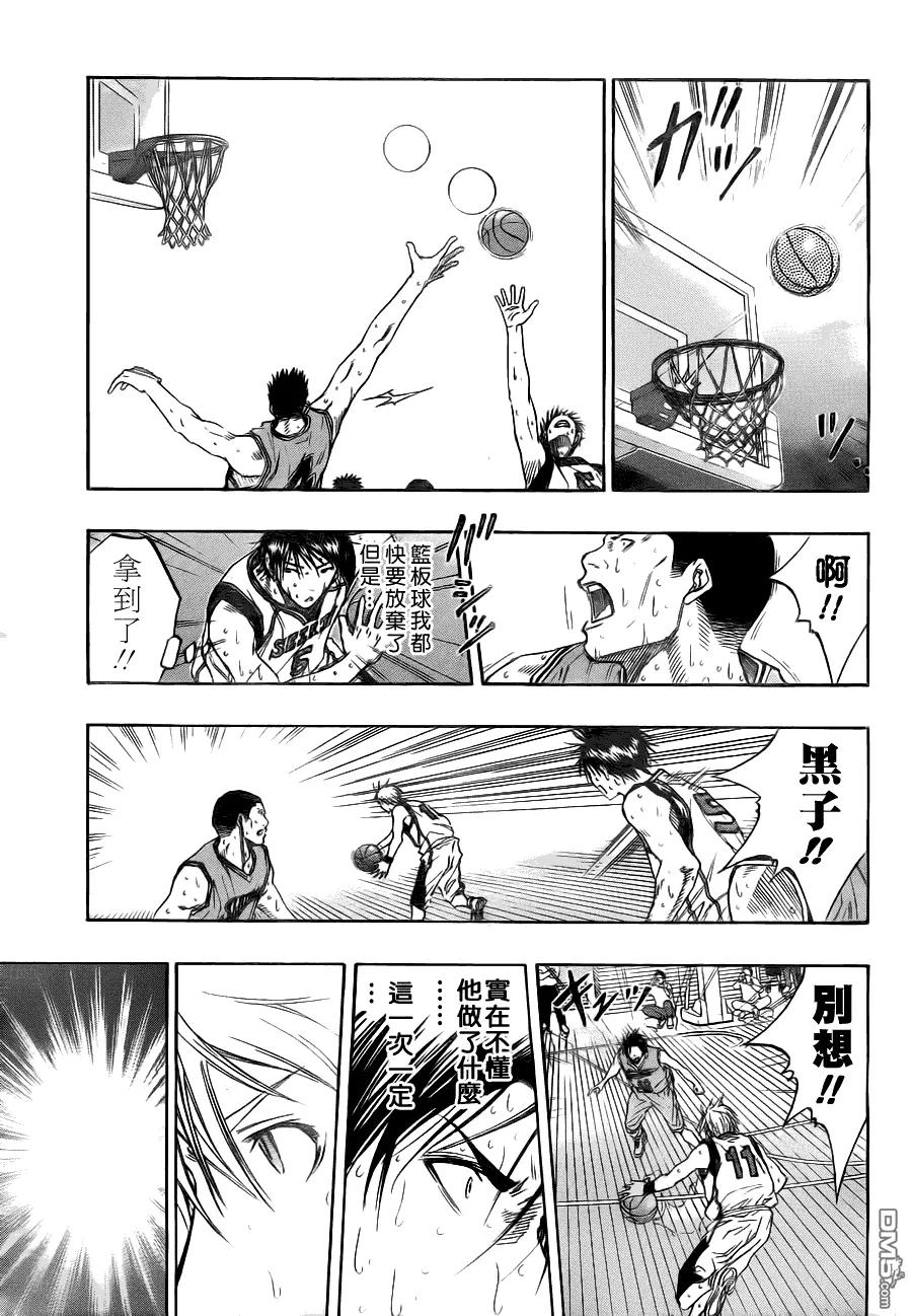黑子的篮球 - 第90话 - 第12张图