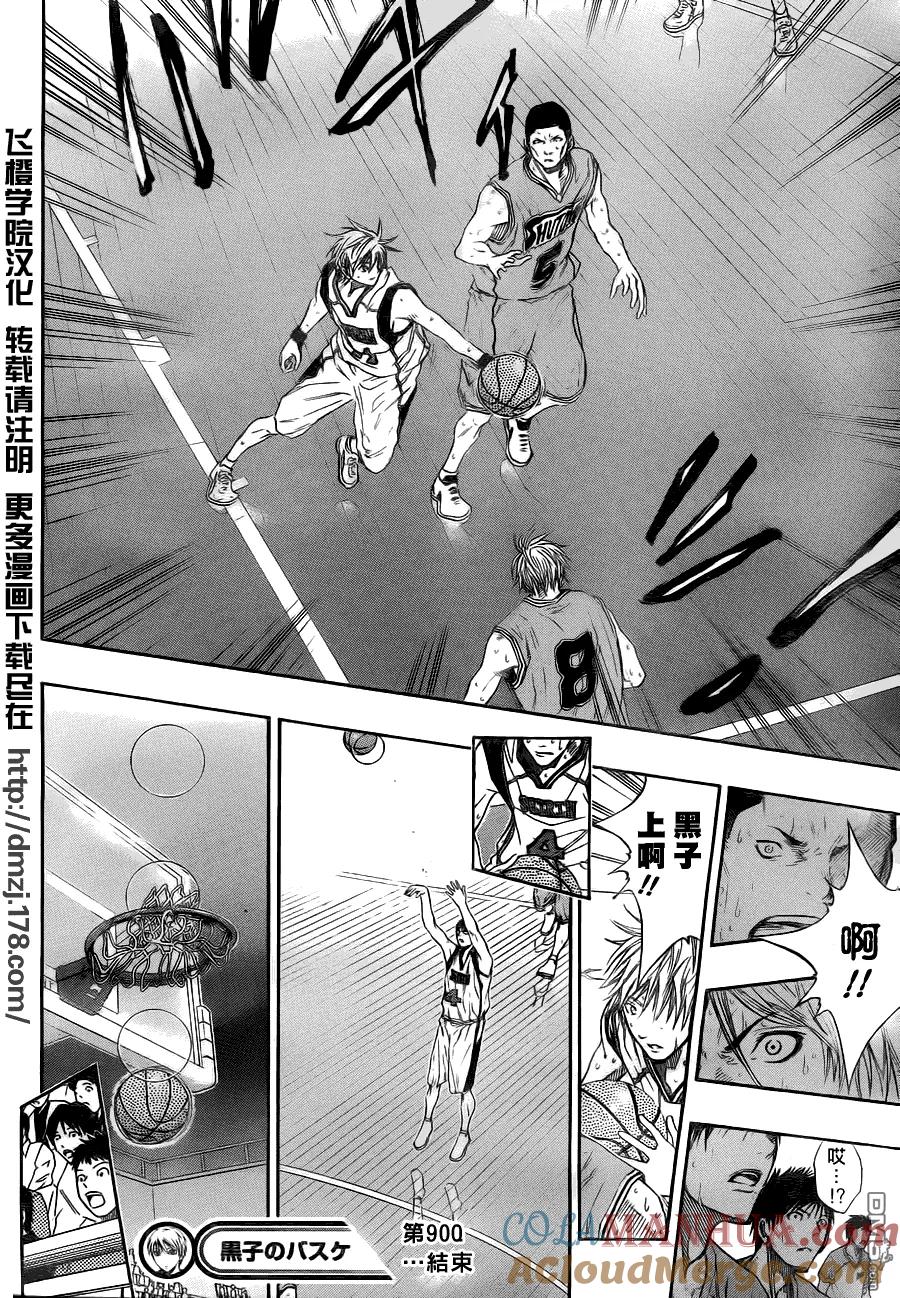 黑子的篮球 - 第90话 - 第15张图