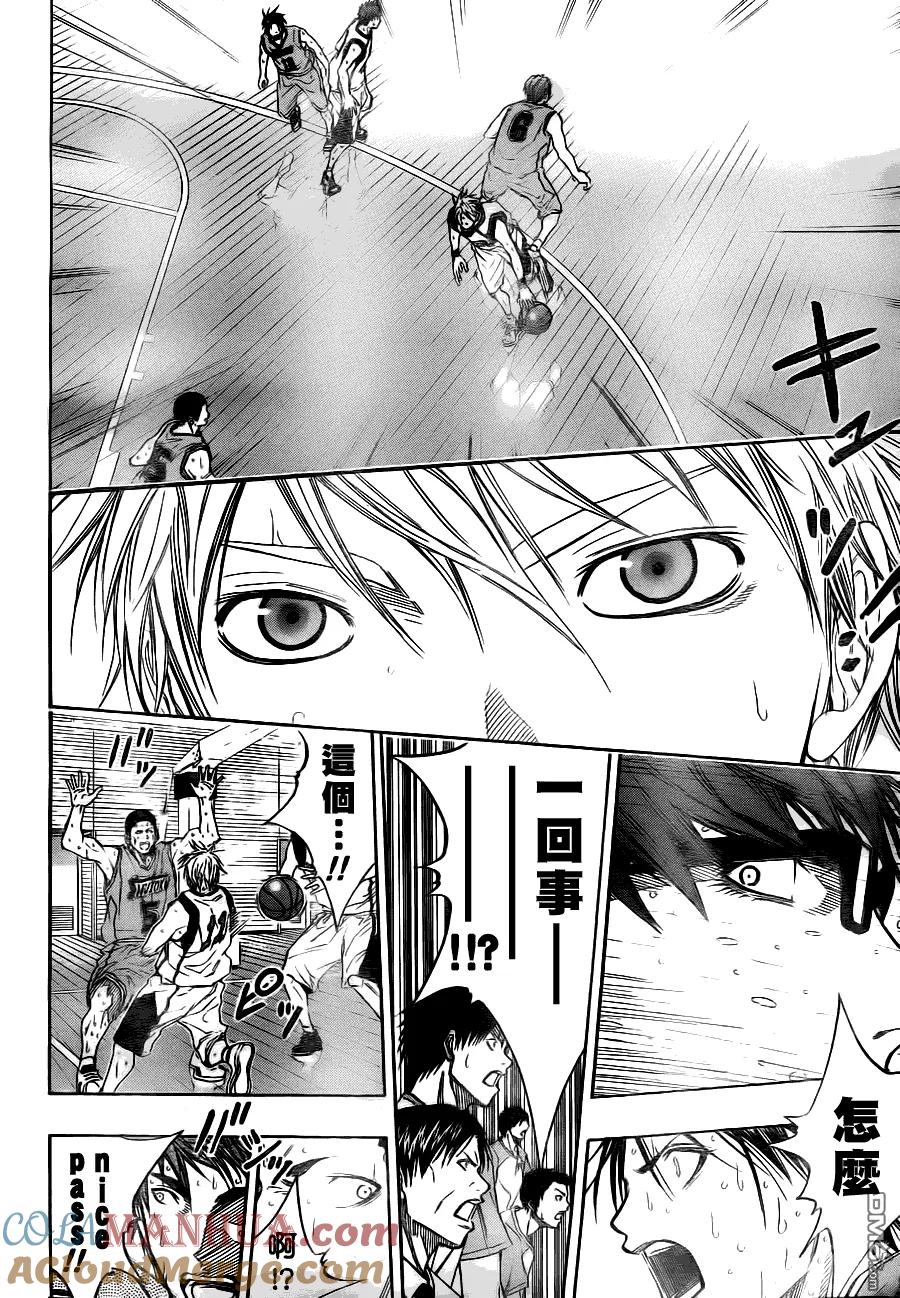 黑子的篮球 - 第90话 - 第9张图