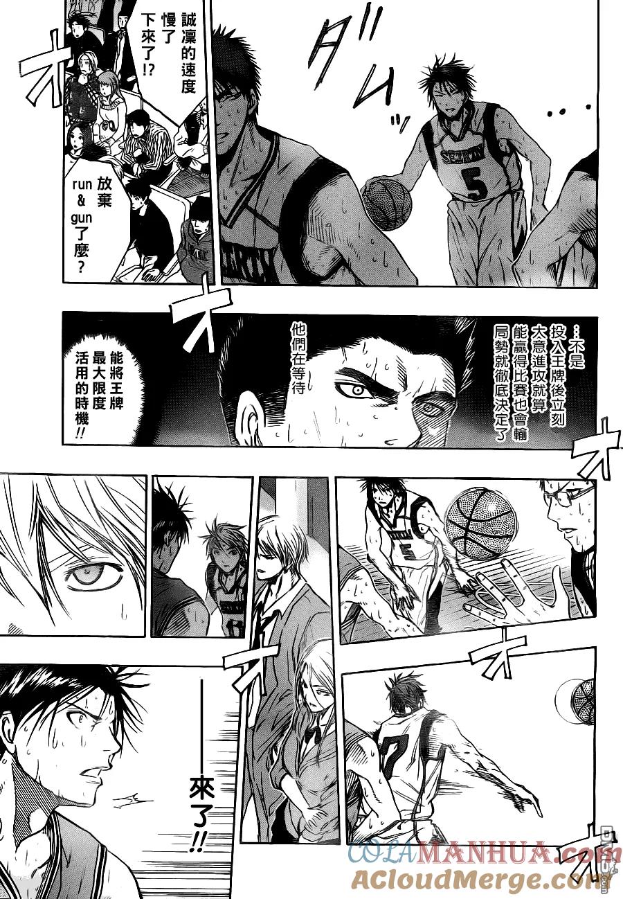 黑子的篮球 - 第90话 - 第5张图