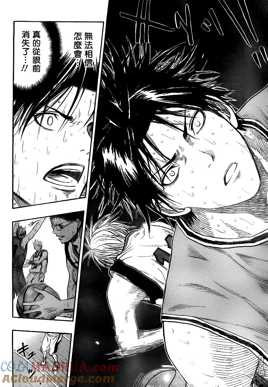 黑子的篮球 - 第90话 - 第13张图