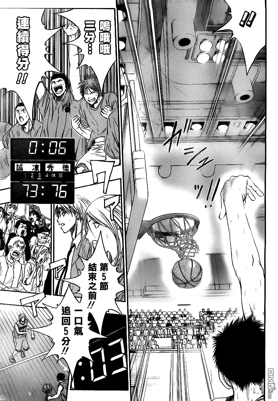 黑子的篮球 - 第90话 - 第14张图