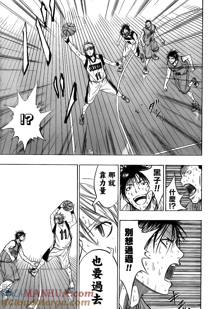 黑子的篮球 - 第91话 - 第17张图
