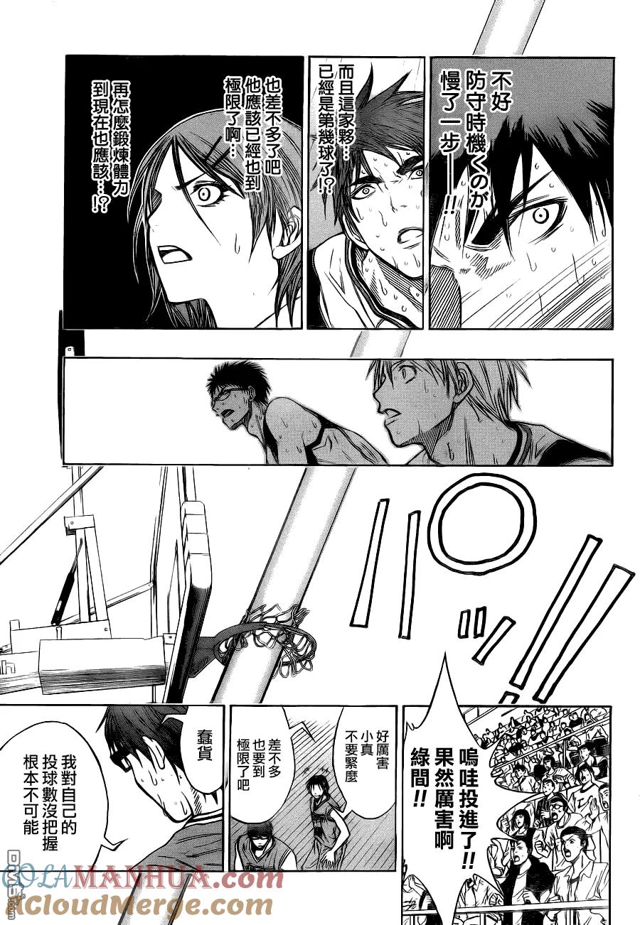 黑子的篮球 - 第91话 - 第11张图