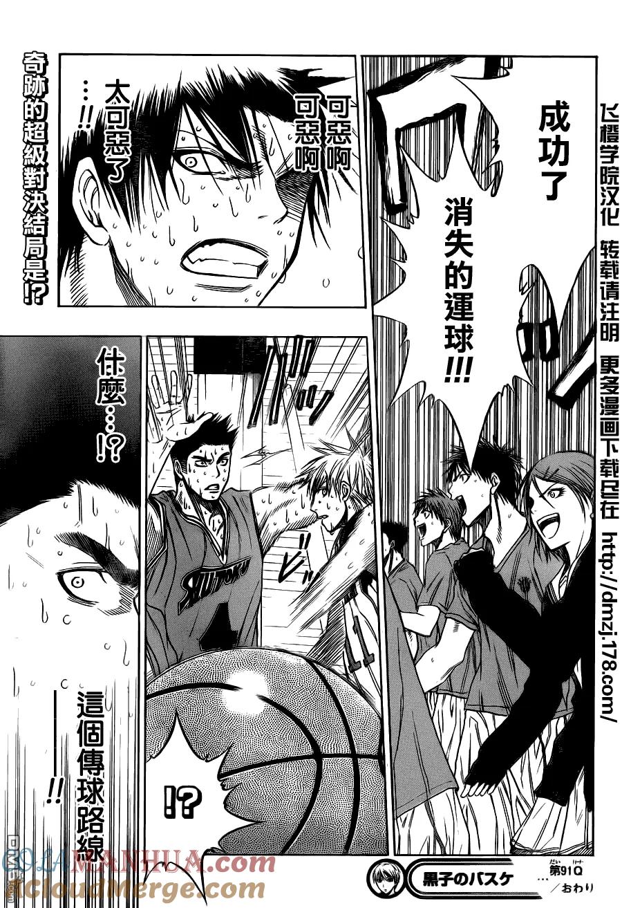 黑子的篮球 - 第91话 - 第19张图
