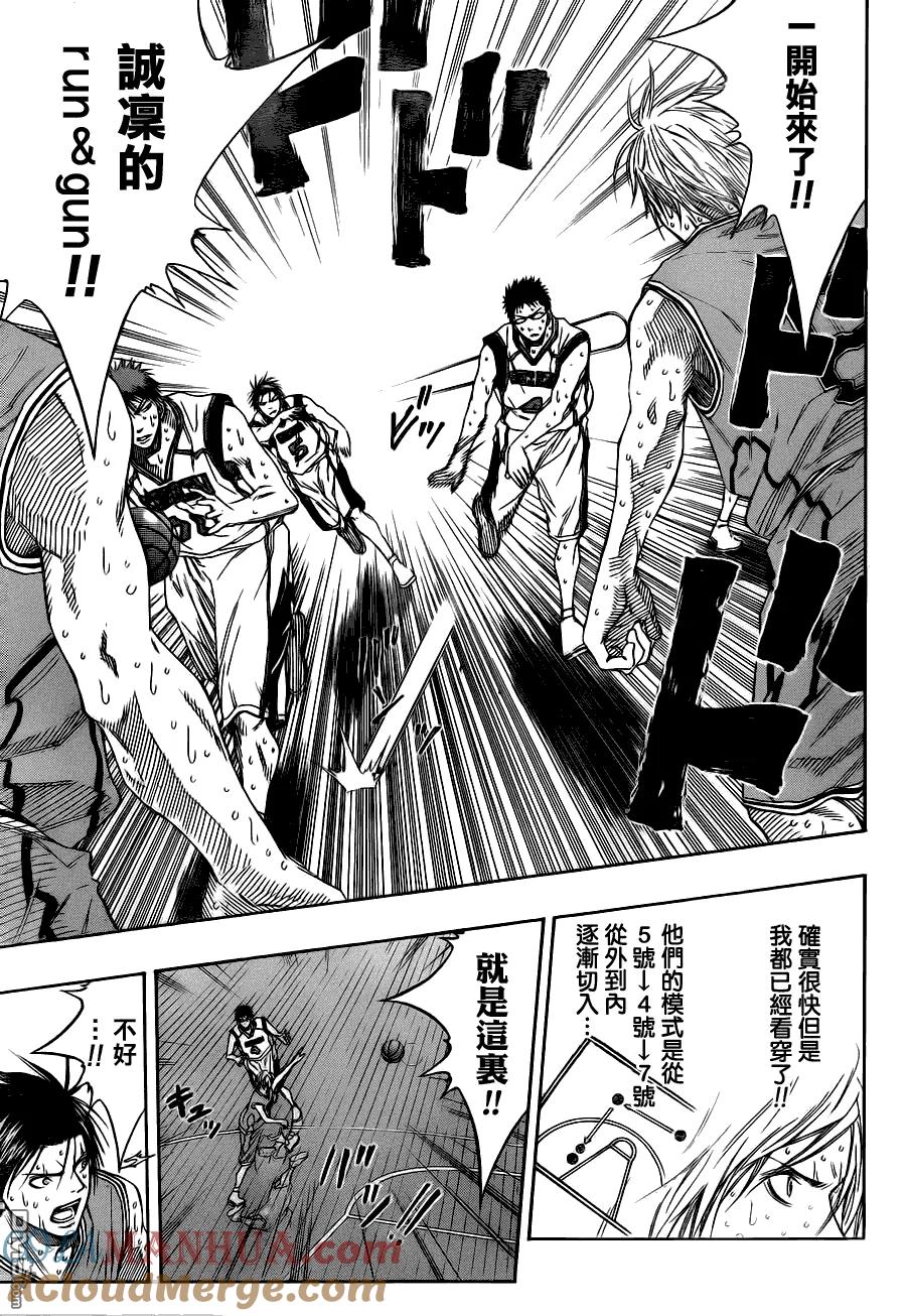 黑子的篮球 - 第91话 - 第5张图
