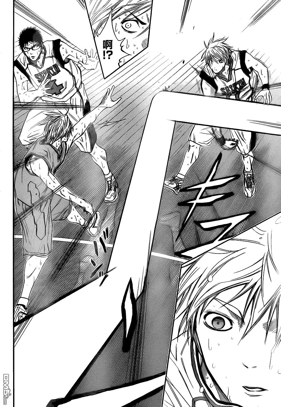 黑子的篮球 - 第91话 - 第6张图