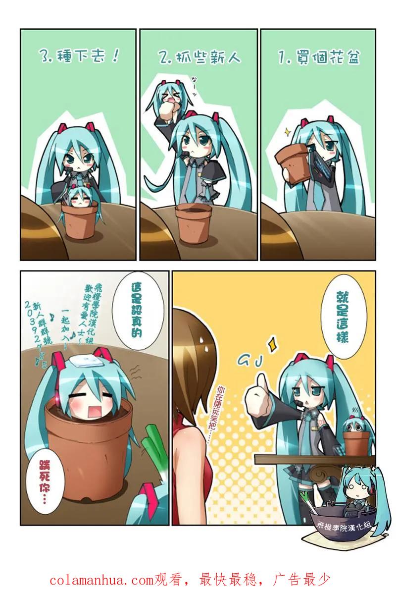 黑子的篮球 - 第91话 - 第22张图