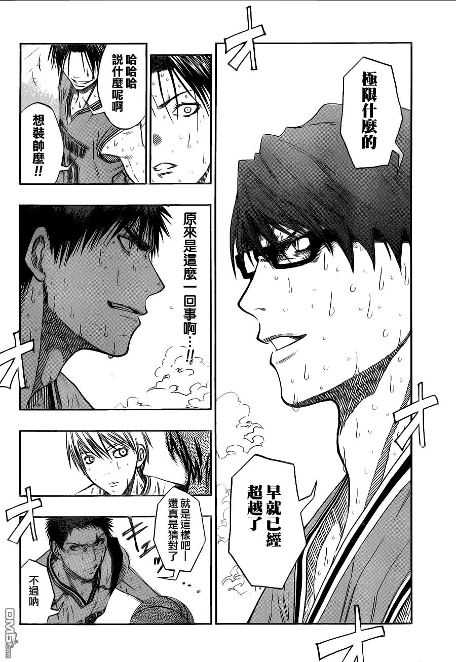 黑子的篮球 - 第91话 - 第12张图
