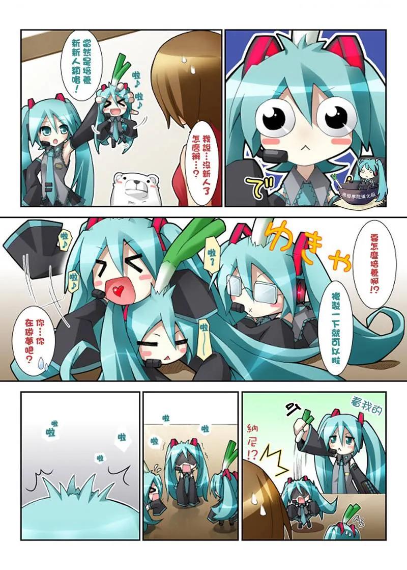 黑子的篮球 - 第91话 - 第20张图