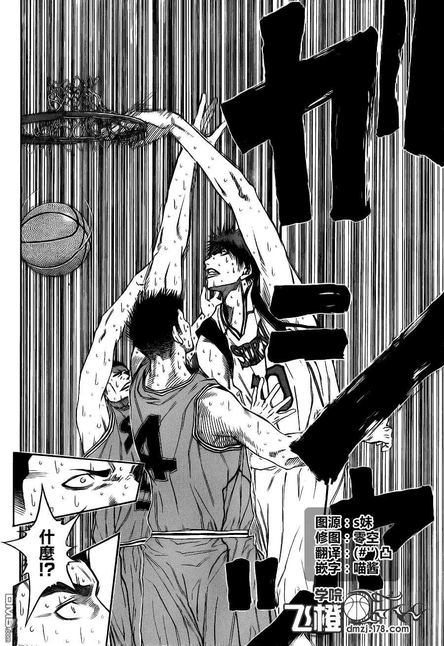 黑子的篮球 - 第91话 - 第8张图