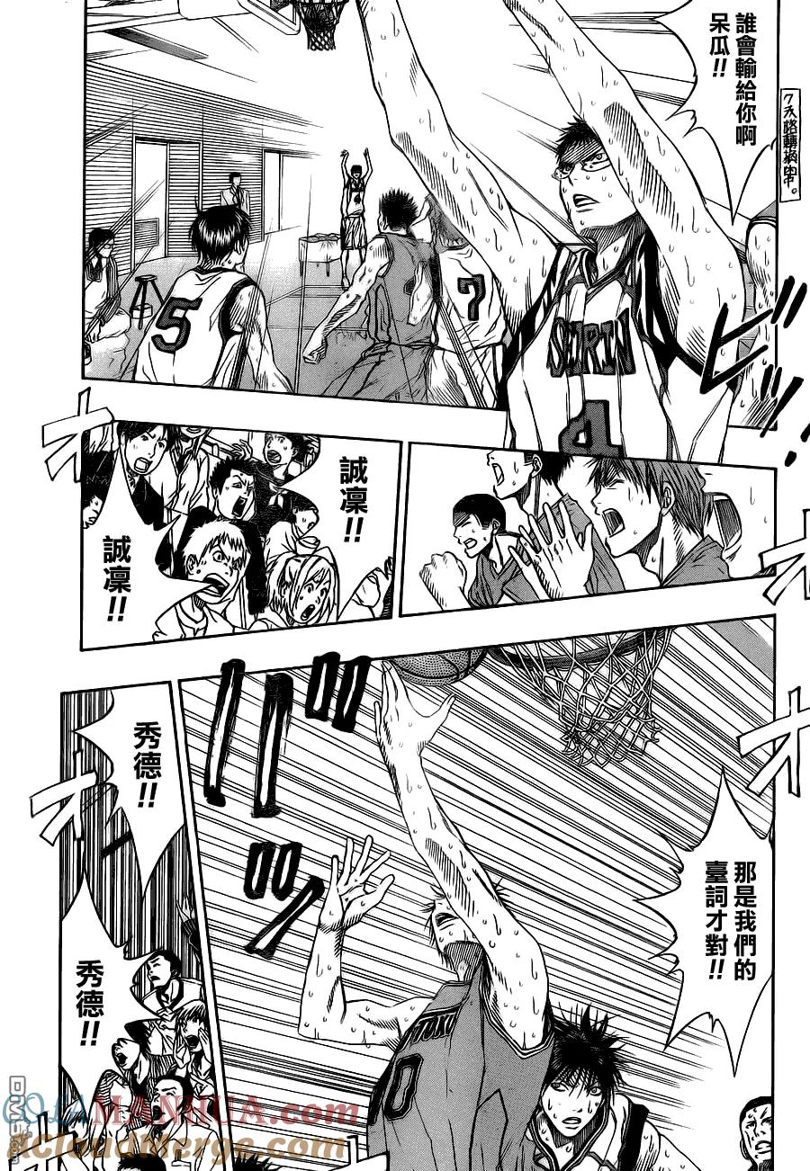 黑子的篮球 - 第91话 - 第13张图