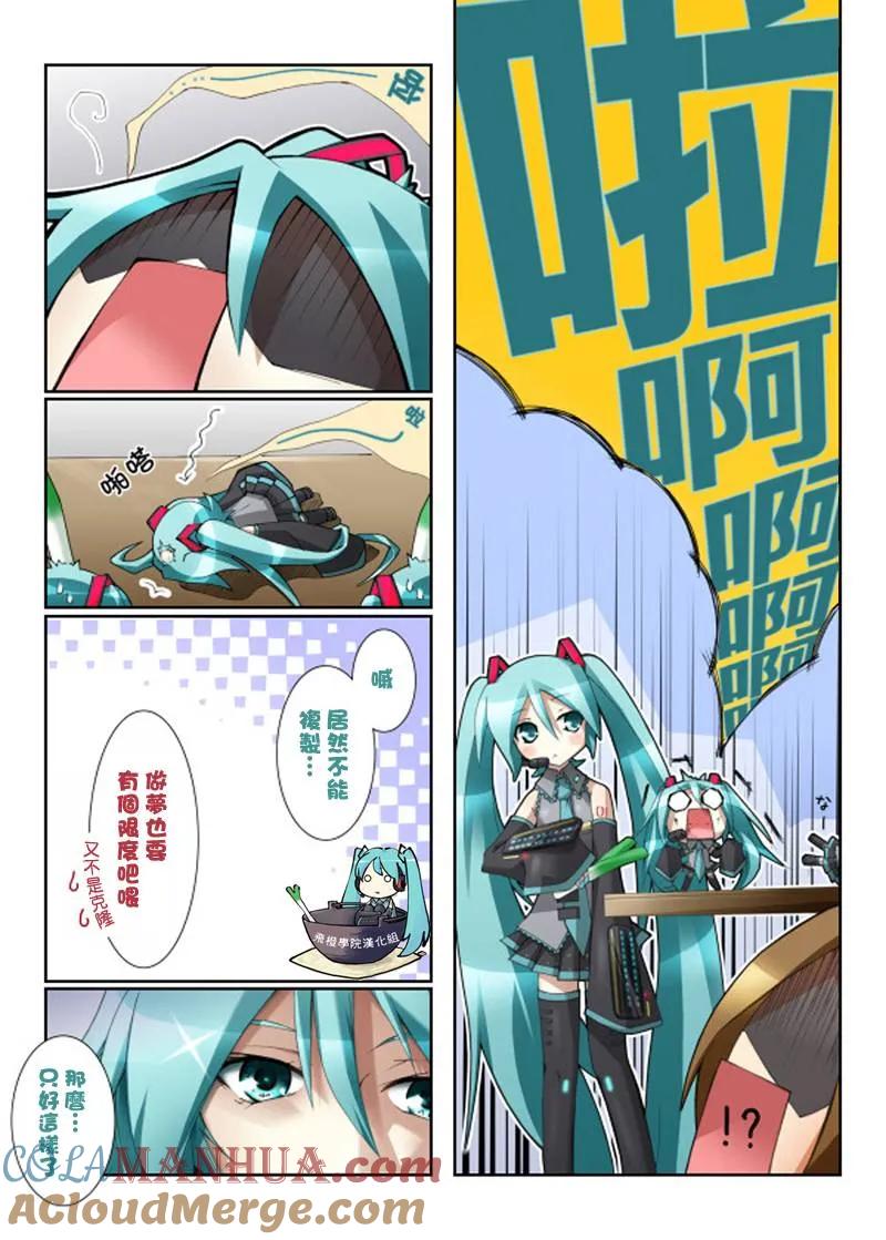 黑子的篮球 - 第91话 - 第21张图