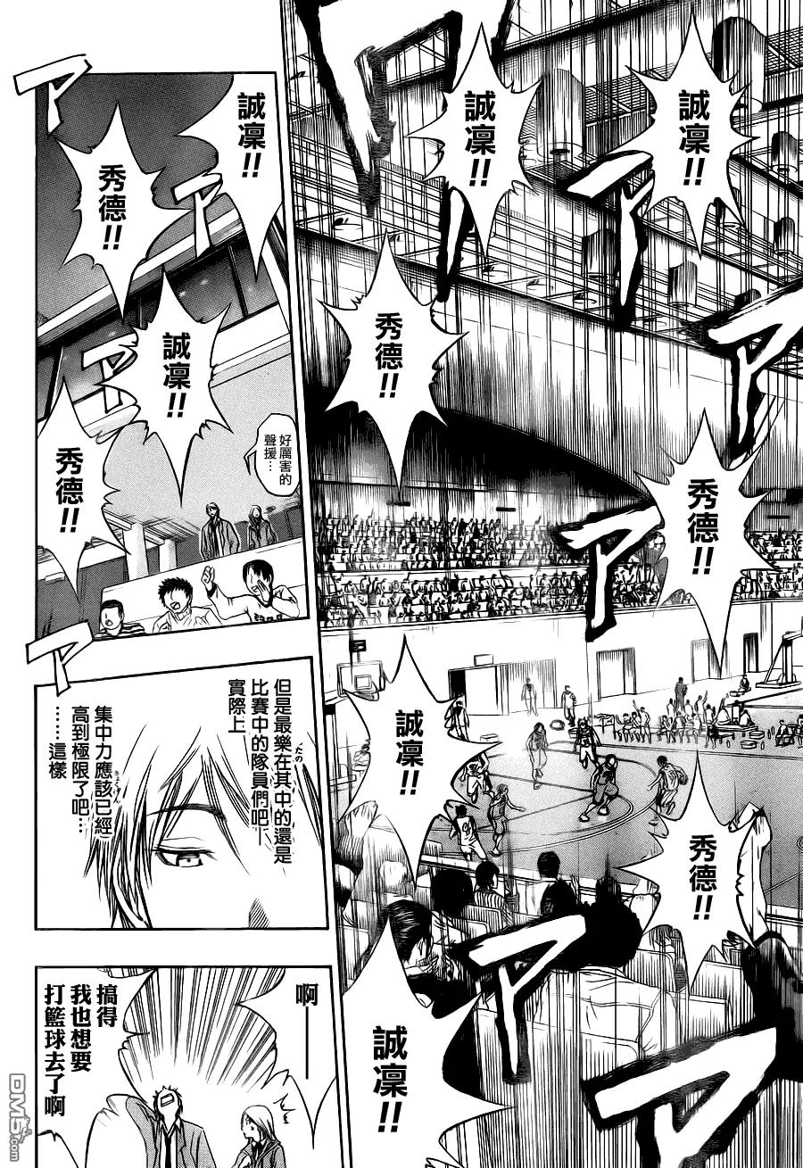 黑子的篮球 - 第91话 - 第14张图
