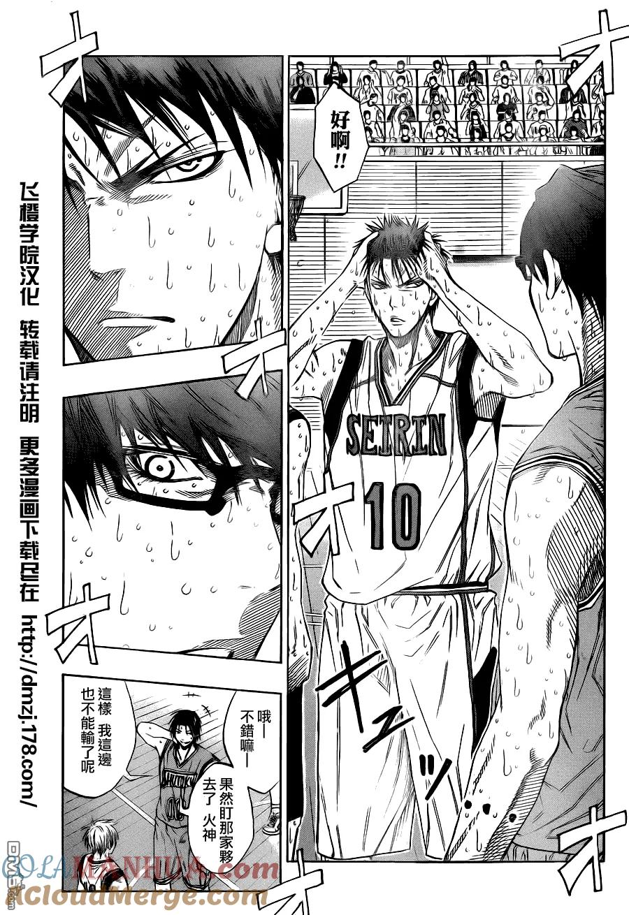 黑子的篮球 - 第91话 - 第3张图