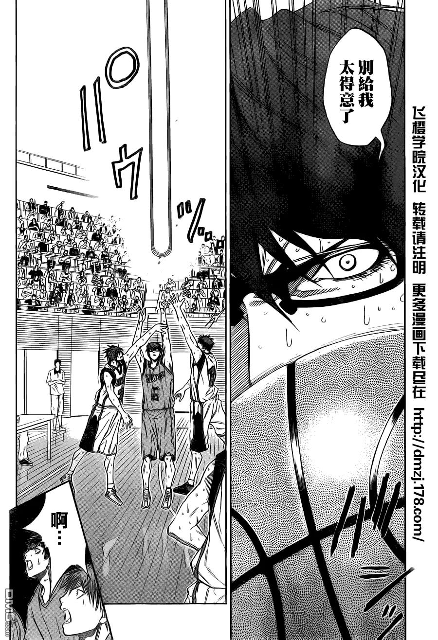 黑子的篮球 - 第91话 - 第10张图