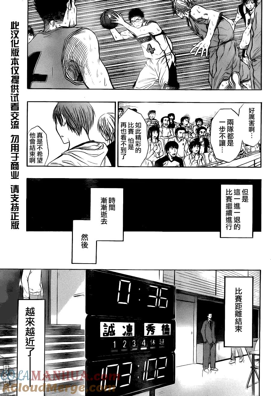 黑子的篮球 - 第91话 - 第15张图