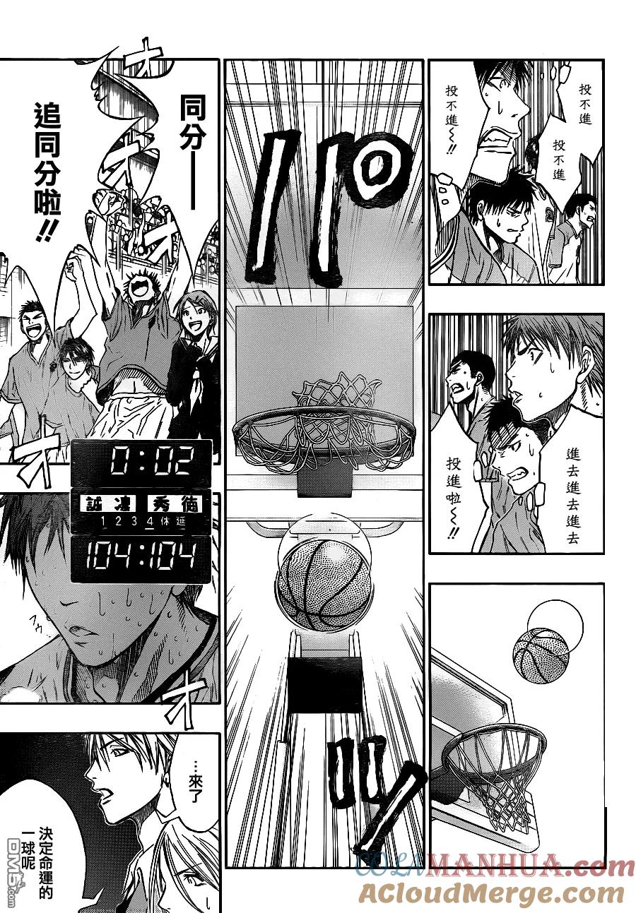 黑子的篮球 - 第92话 - 第11张图