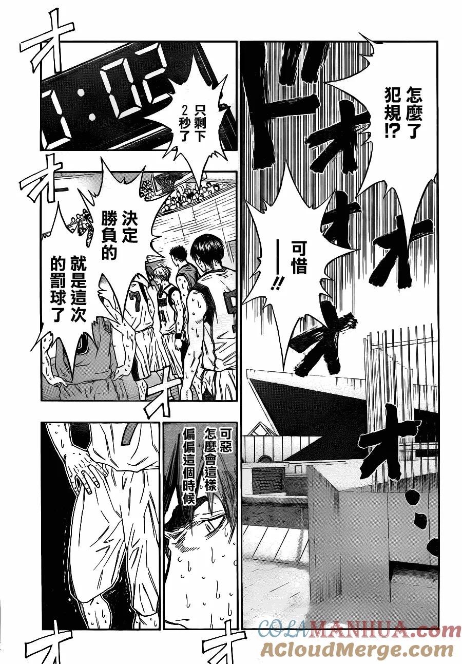 黑子的篮球 - 第92话 - 第7张图