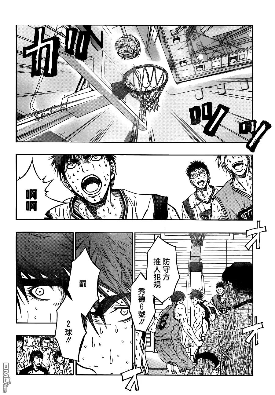 黑子的篮球 - 第92话 - 第6张图