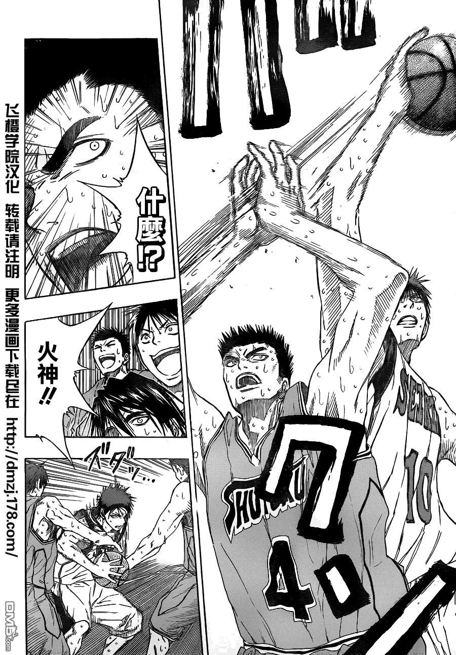 黑子的篮球 - 第92话 - 第16张图